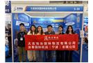 Exhibition Highlights